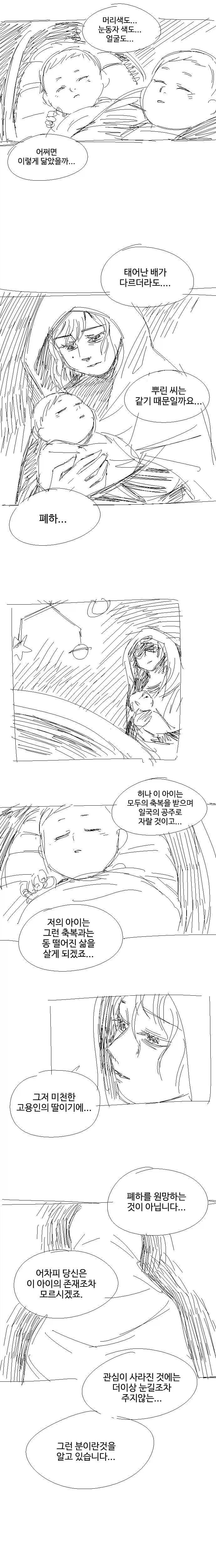 전설의 1화 빌런_1.webp