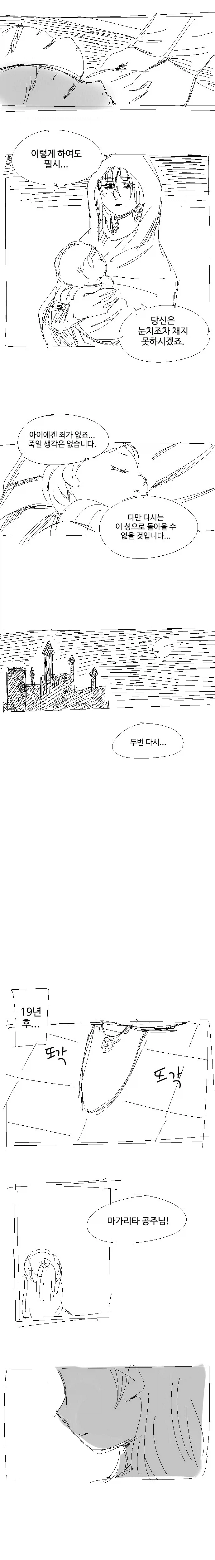 전설의 1화 빌런_2.webp