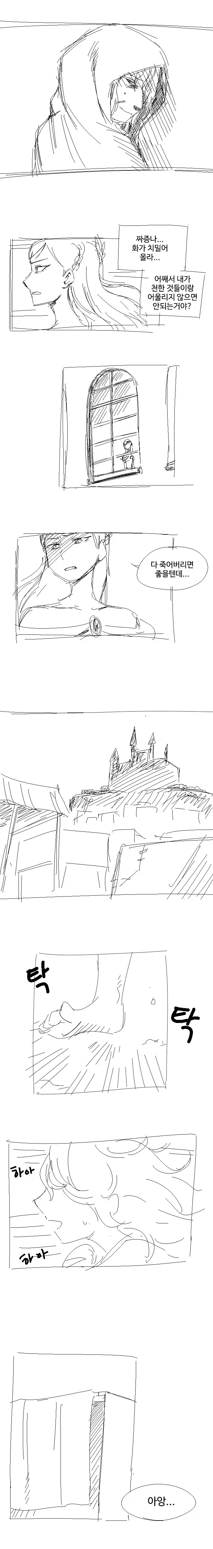 전설의 1화 빌런_4.webp