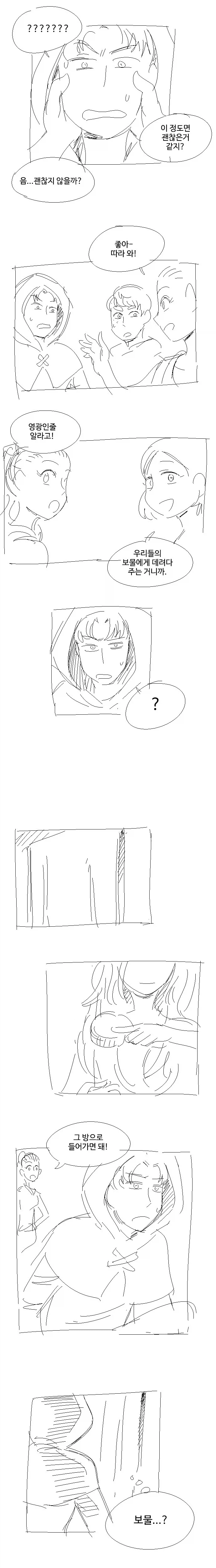 전설의 1화 빌런_11.webp