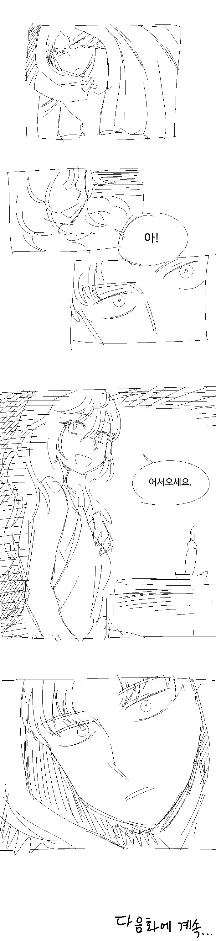 전설의 1화 빌런_12.webp