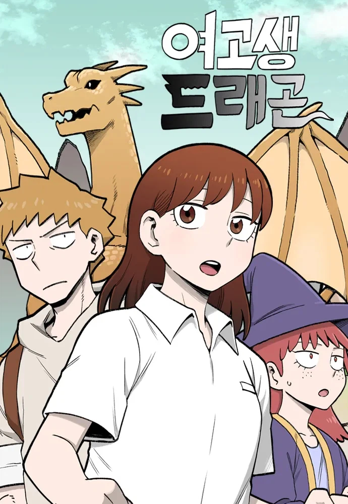 전설의 1화 빌런_13.webp