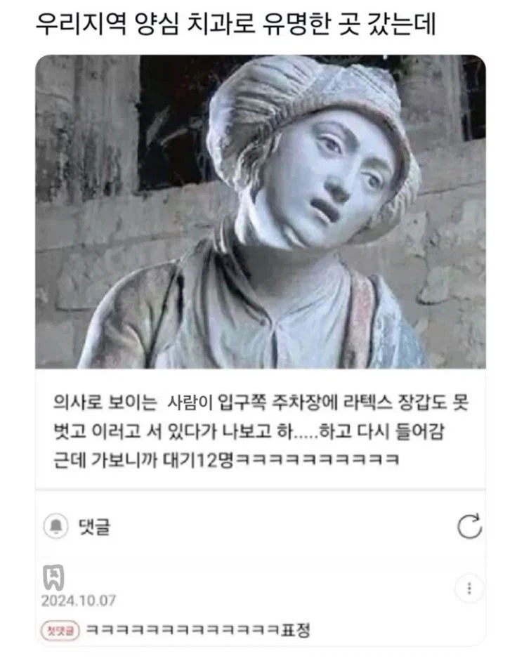 양심치과로 유명한 곳_1.webp