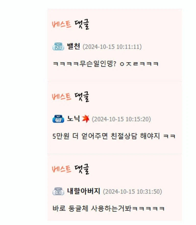 고객님 재만남은 유료입니다 jpg._4.webp