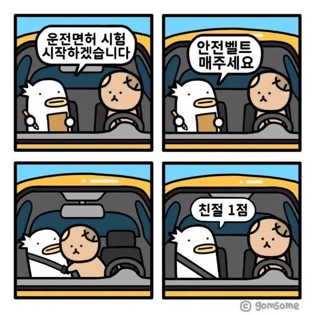 안전벨트 매주세요_1.webp