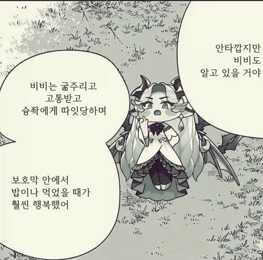트릭컬)