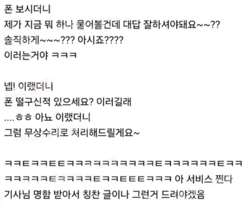 유도리있는 사람들 특 jpg._1.webp