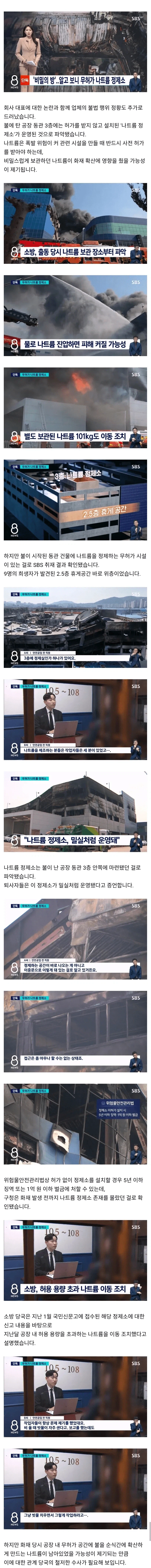 대전화재 안전공업 저거 회사가 터지겠는데?_1.webp