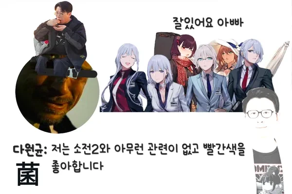 다원균 사건으로 만들어진 짤_1.webp