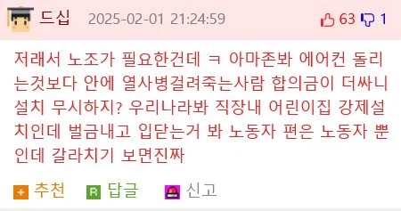 지름 76cm 파이프 안에서 죽어간 작업자들 jpg._5.webp