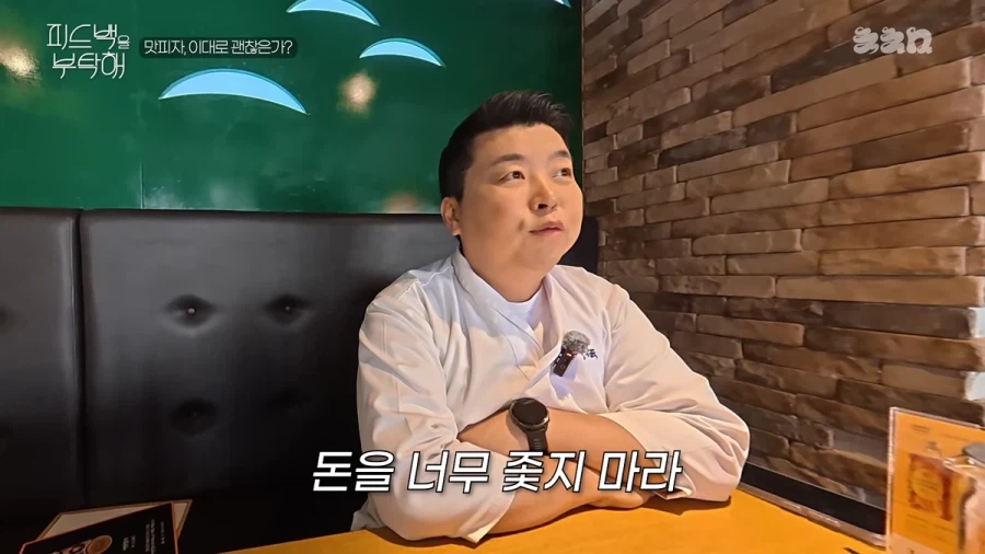 돈을 쫒지 말아야 한다는 정호영 셰프.jpg_3.webp