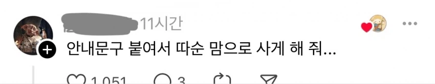 가끔 다이소 물건 포장이 비뚤어진 이유.jpg_4.webp