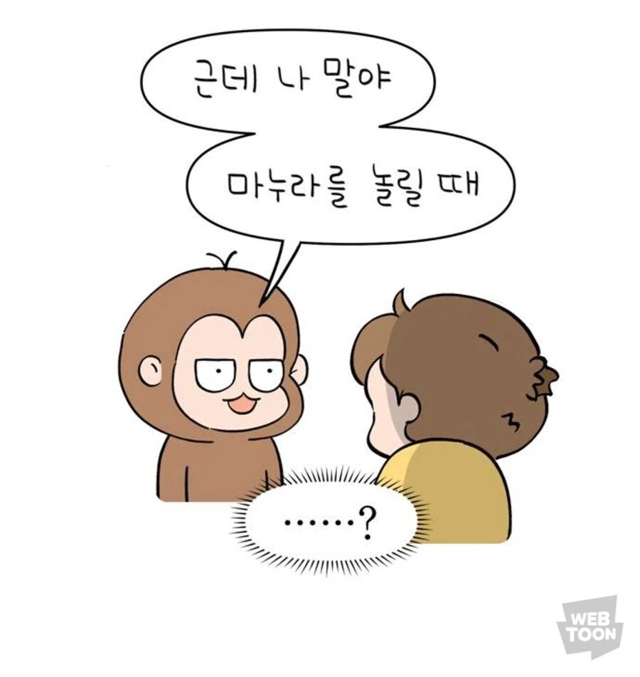 남자가 결혼후에 절대 못참는다는거_1.webp