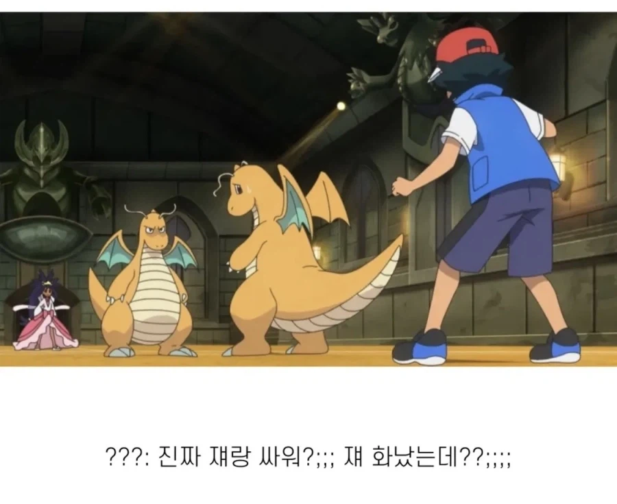 쟤랑 싸워야 대?_3.webp