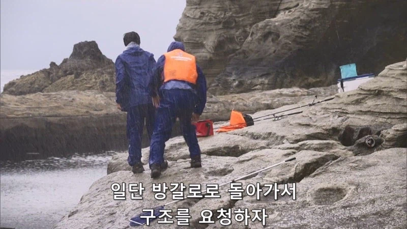 비가 올때 갯바위 낚시를 하면 안되는 이유_21.webp