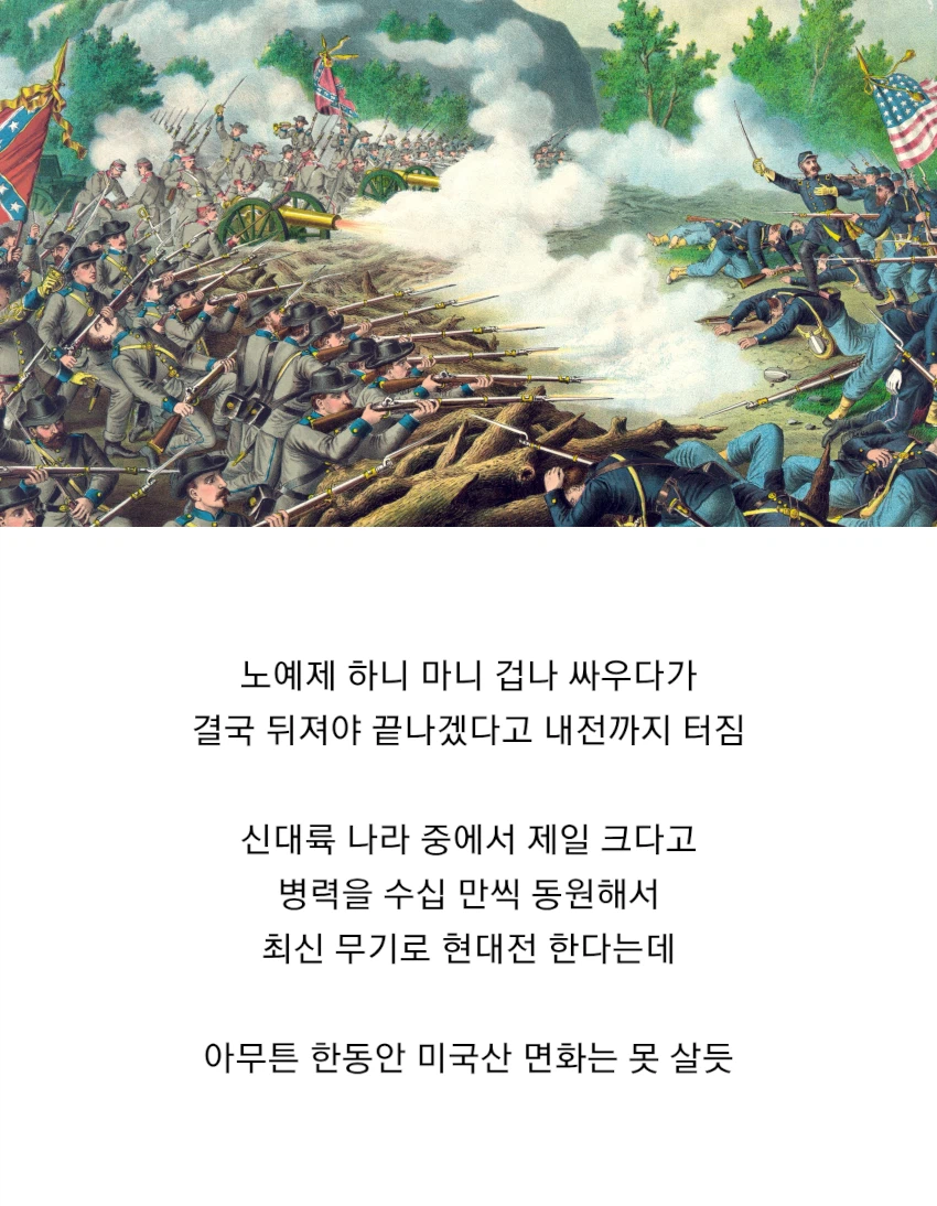 미국 전쟁 때문에 무역 막혀서 개같다_1.webp