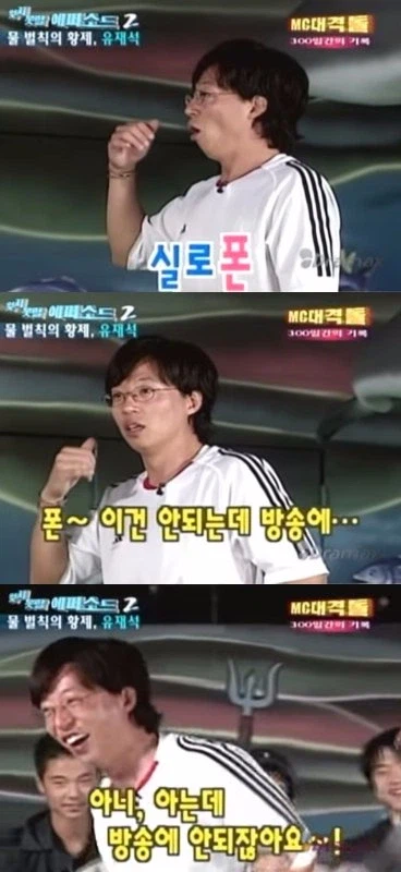 방송에서 불가능하다는 폰.jpg_1.webp