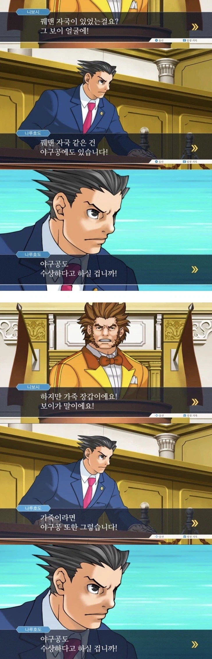 편견 없는 변호사_1.webp