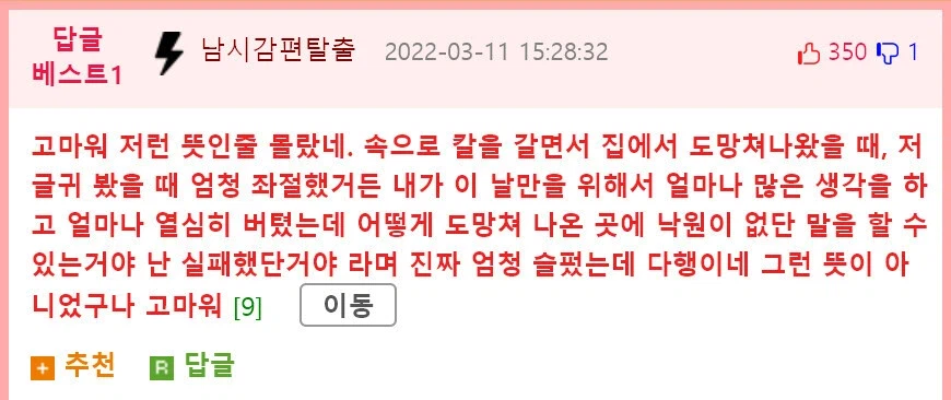 도망친 곳에는 낙원이 없다는 말의 진실_3.webp