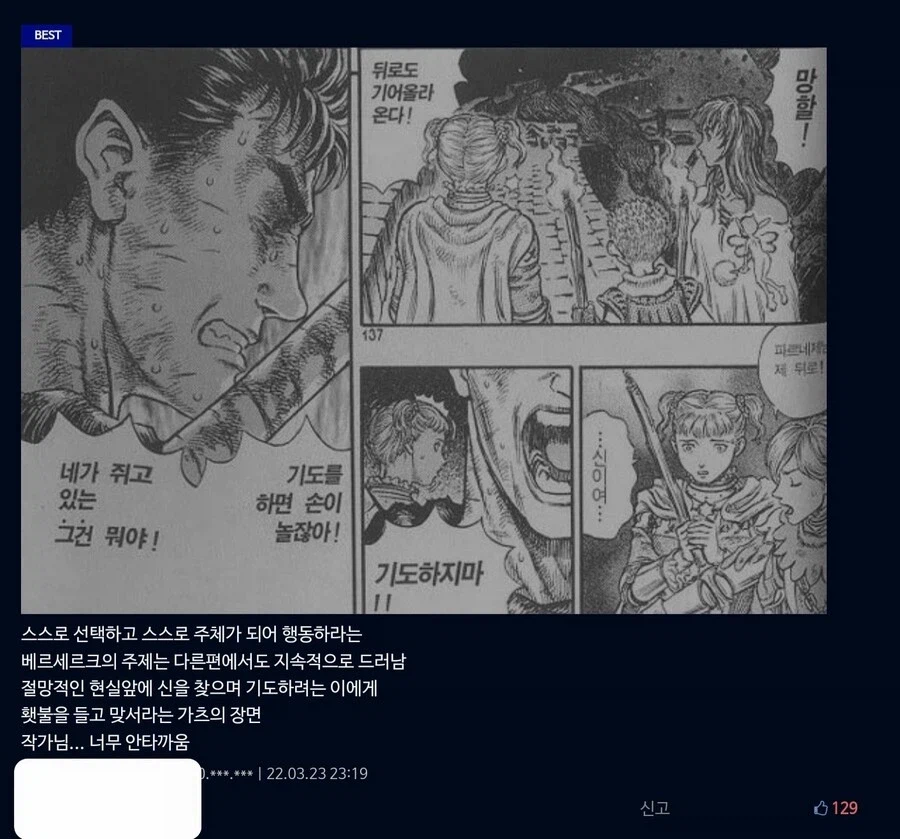 도망친 곳에는 낙원이 없다는 말의 진실_4.webp
