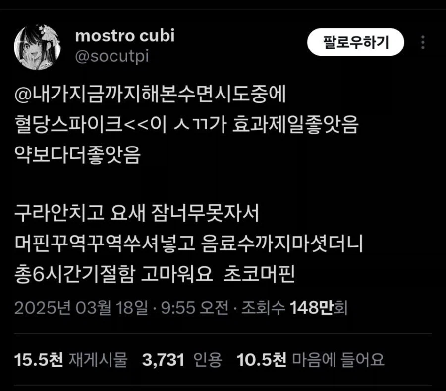 의외로 불면증도 꿀잠 자는 방법.jpg_1.webp