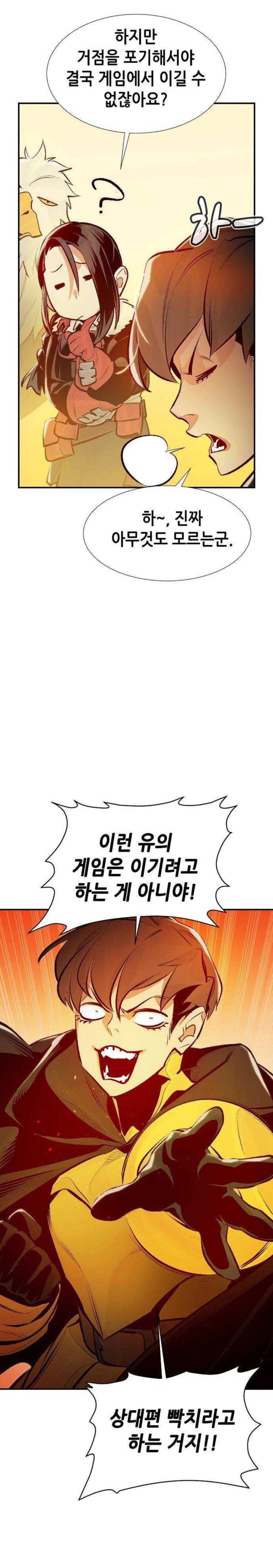 승패에 너무 연연하지마십시오_1.webp