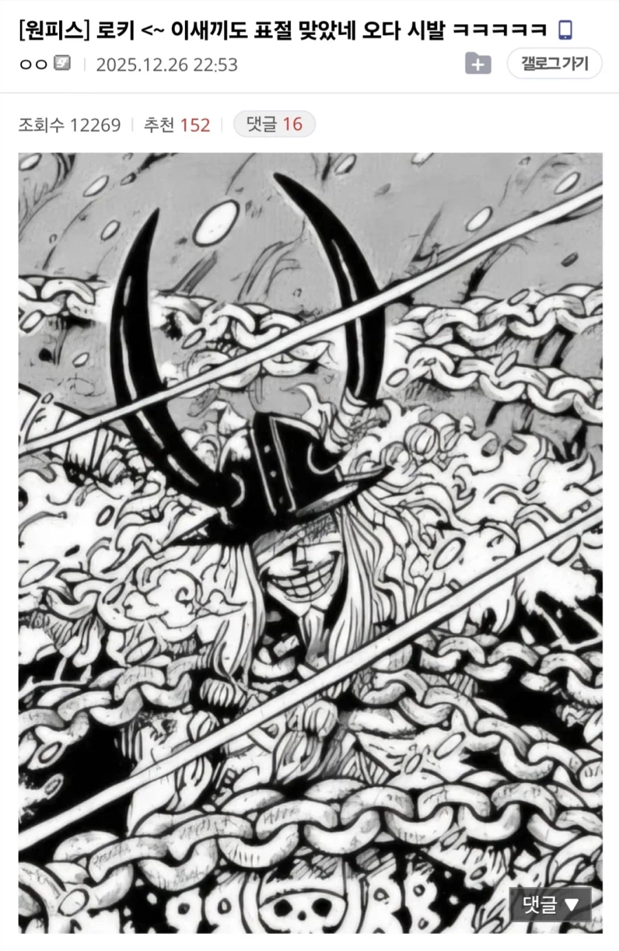 캐릭터 표절했다고 주장하는 원피스 독자.jpg_1.webp