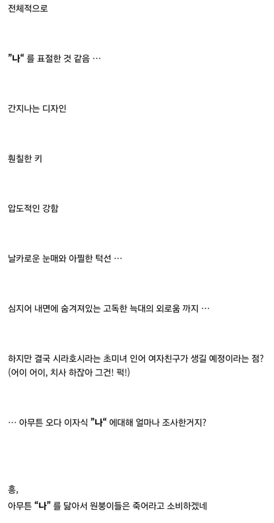 캐릭터 표절했다고 주장하는 원피스 독자.jpg_2.webp