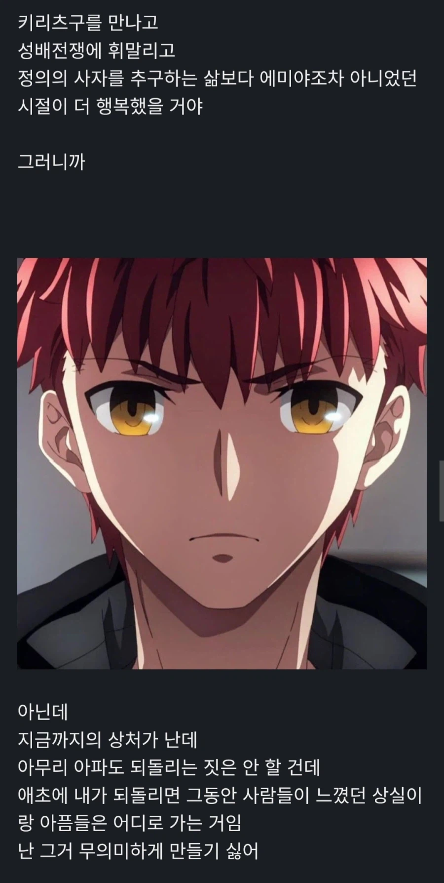 하 이짤 보니까 페이트루트 애니 리메이크 마렵네_1.webp