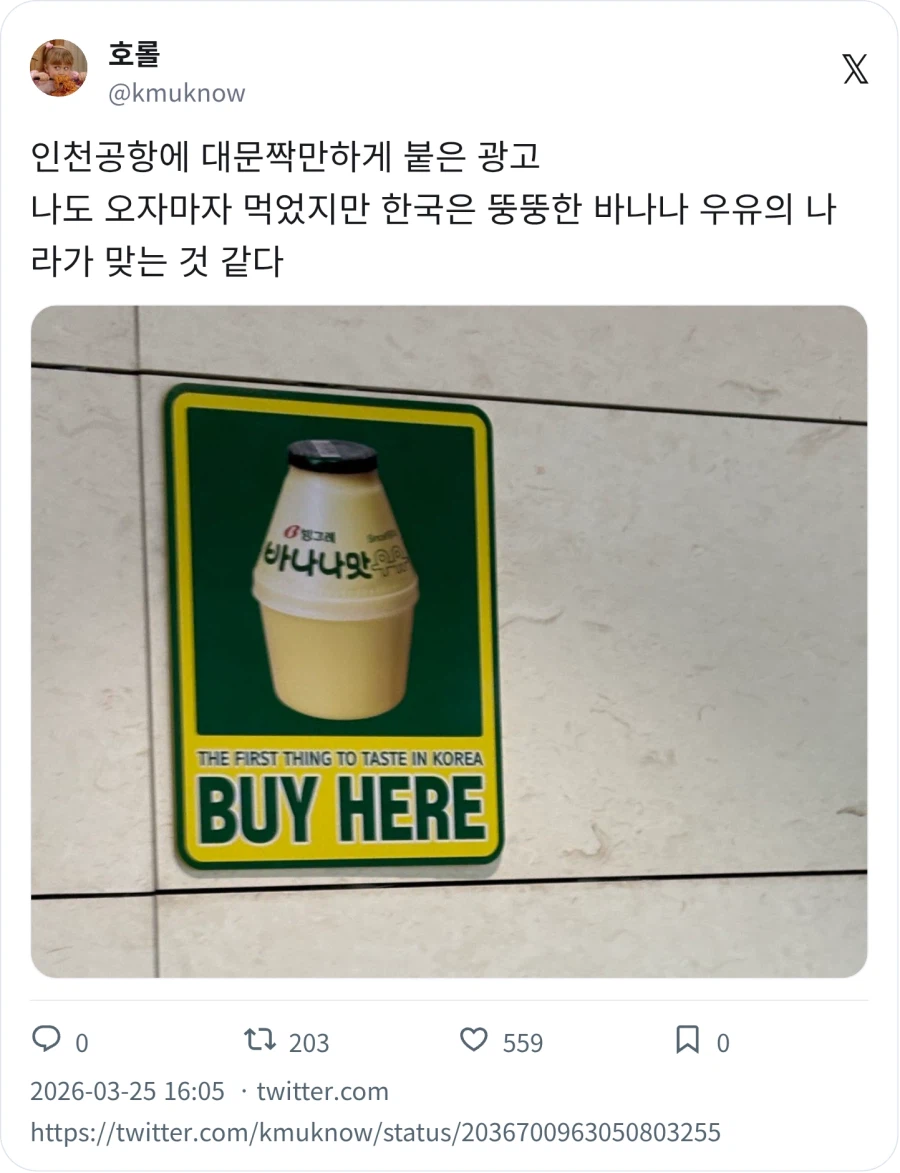 인천공항에 가면 있는 광고판_1.webp