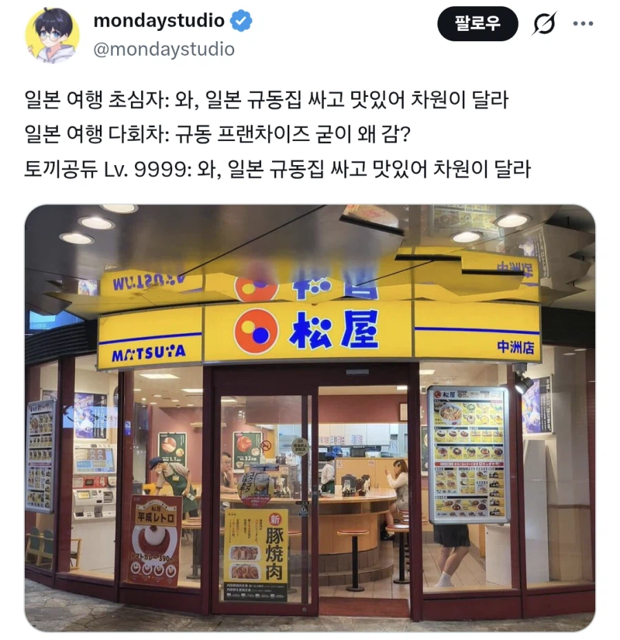 일본 여행을 많이 갈 수록 다르게 보이는 가게_1.webp