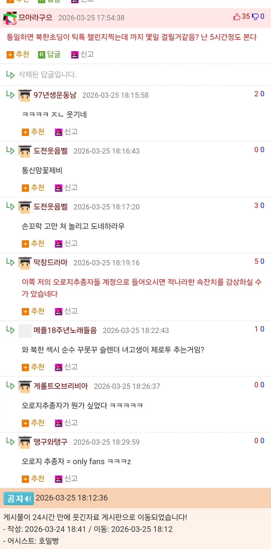 통일되면 북한 애기들이_1.webp