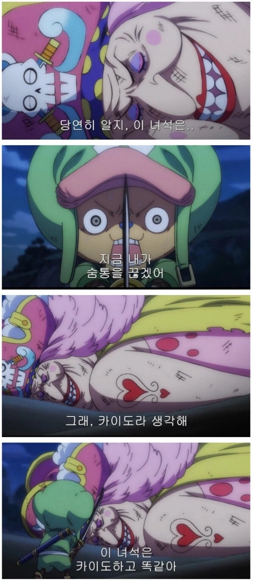 원피스 아무도 뭐라 안한 쵸파의 실책_1.webp