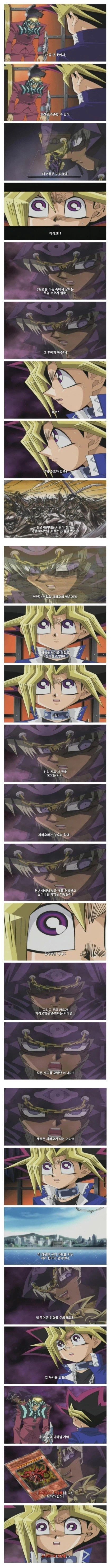 악당들이 환장한다는 유희왕식 대화법_1.webp