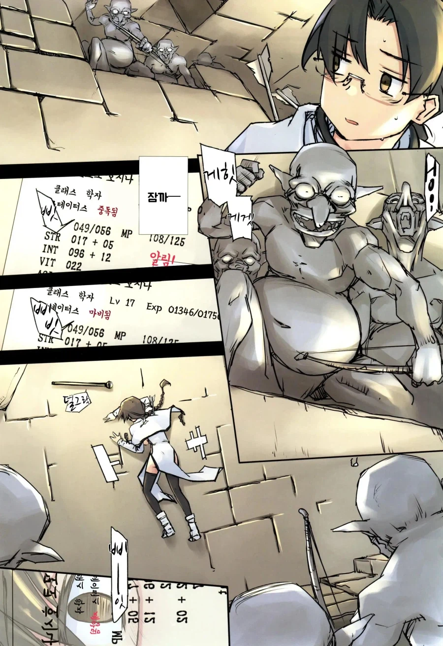 던전의 위험성_9.webp