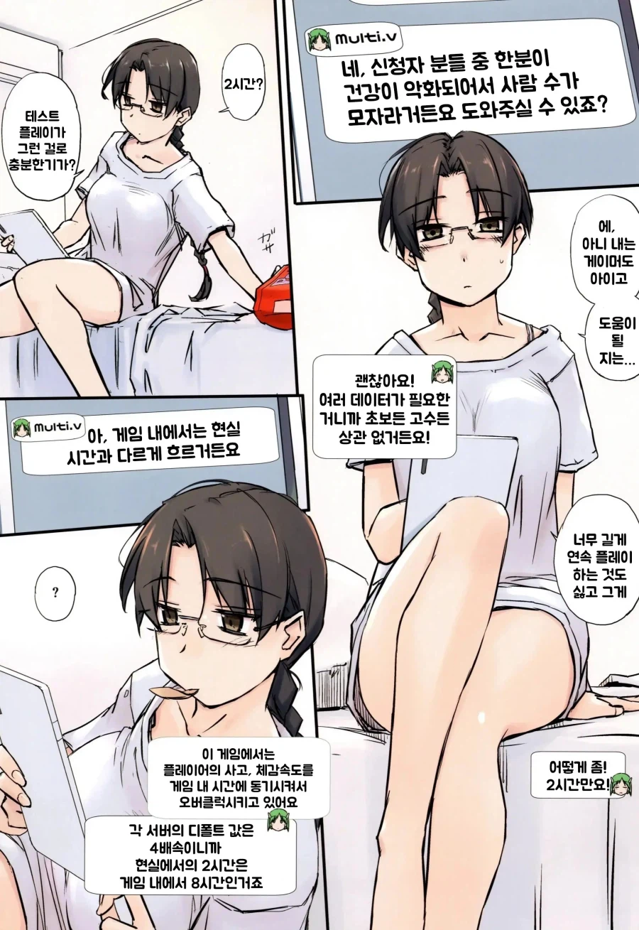 던전의 위험성_11.webp