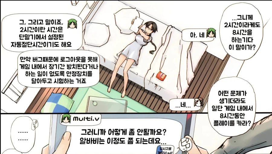 던전의 위험성_12.webp