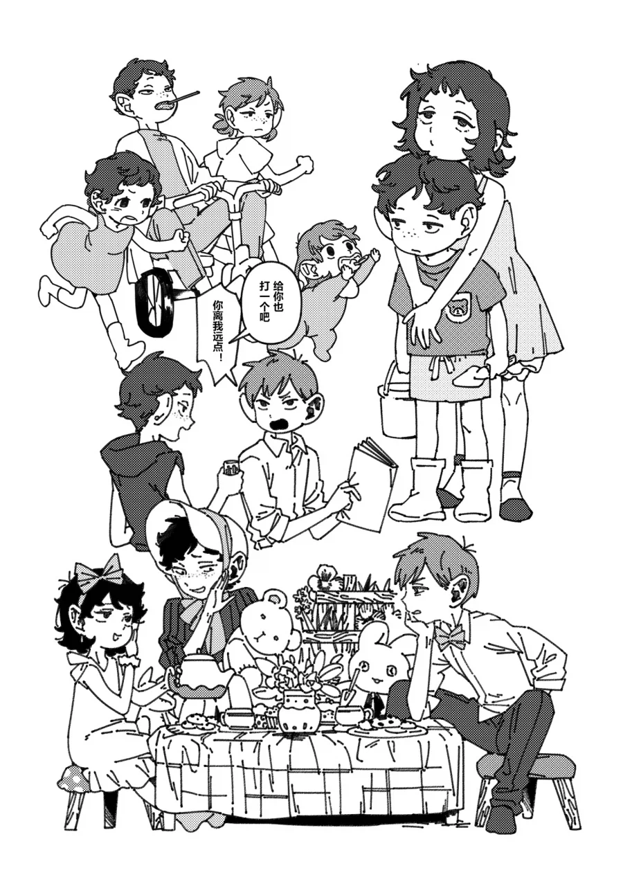 던전밥) 칠책이 처남 소개로 라이오스 파티에 들어갔다는 이론_1.webp