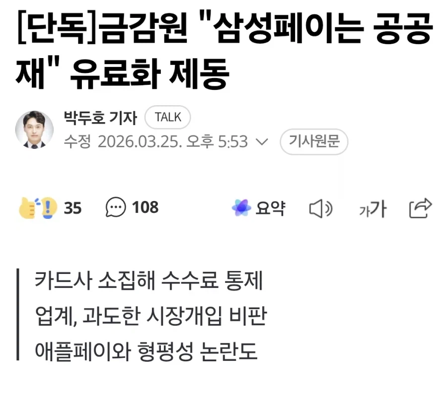 금감원이 이해가 안 되는 점_3.webp