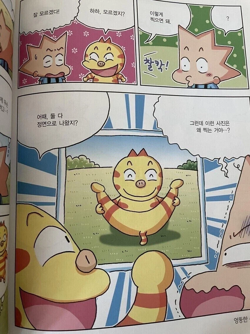 엉덩이랑 얼굴이 같이 정면에 나오는 사진 찍기.JPG_2.webp