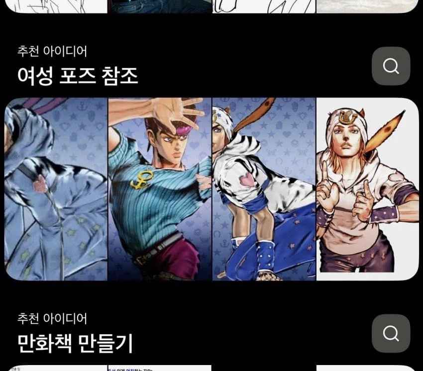 미래 그림쟁이들이 참고해야 될 여자 포즈_1.webp