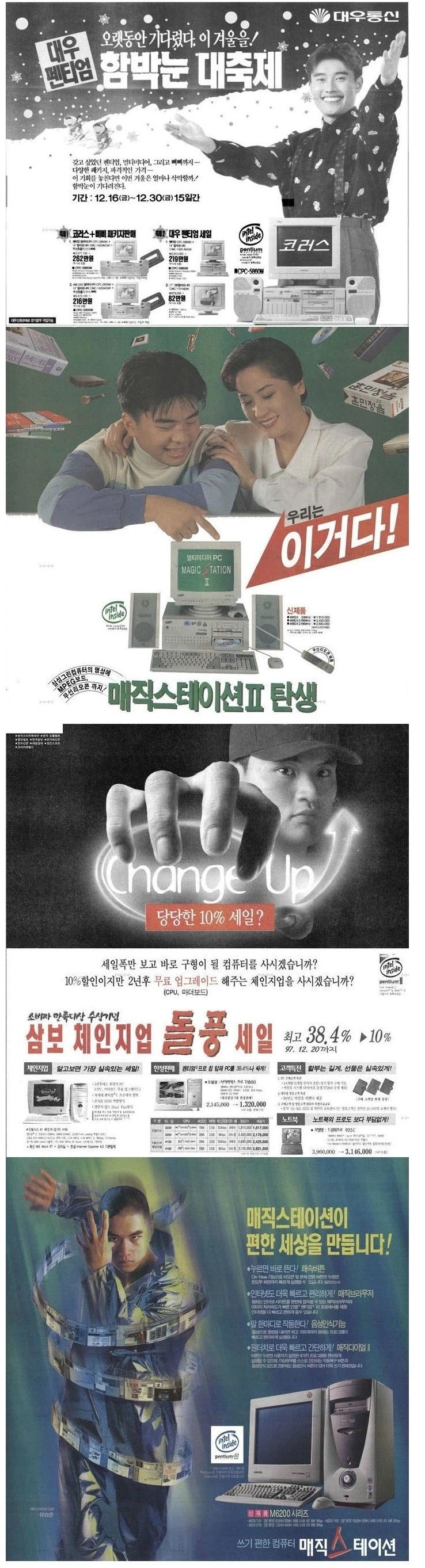 한때 우리나라에서 최고의 남자 연예인만 할 수 있었던 광고_1.webp