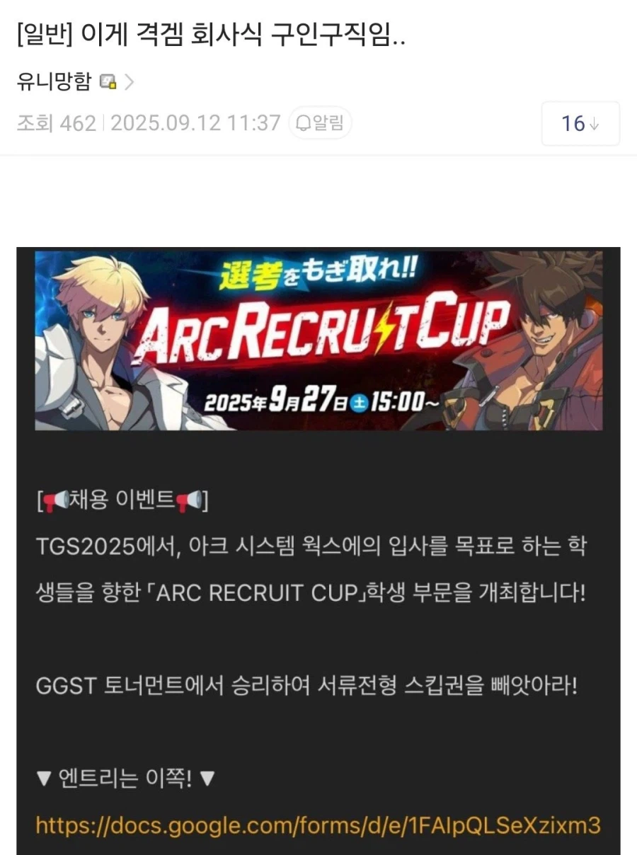 격겜 회사식 구인구직_1.webp