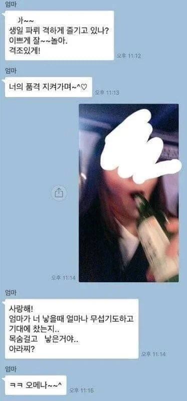 엄마랑 진짜 친한 딸ㅋㅋㅋㅋㅋ_1.webp