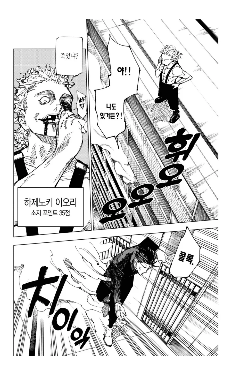 주술회전 의외로 실력은 있는놈_2.webp