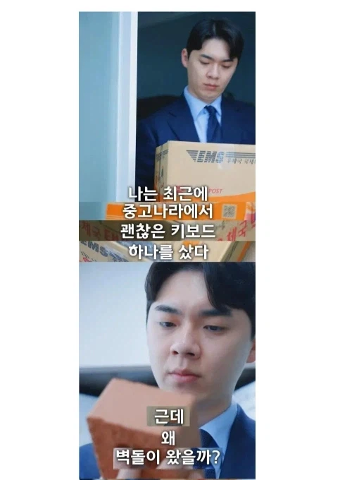 중고거래 10만원 사기당한 변호사_1.webp