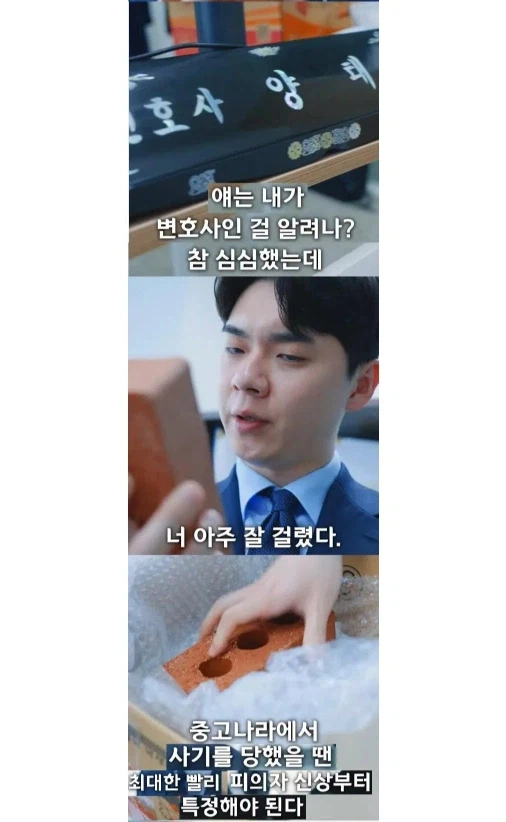 중고거래 10만원 사기당한 변호사_2.webp