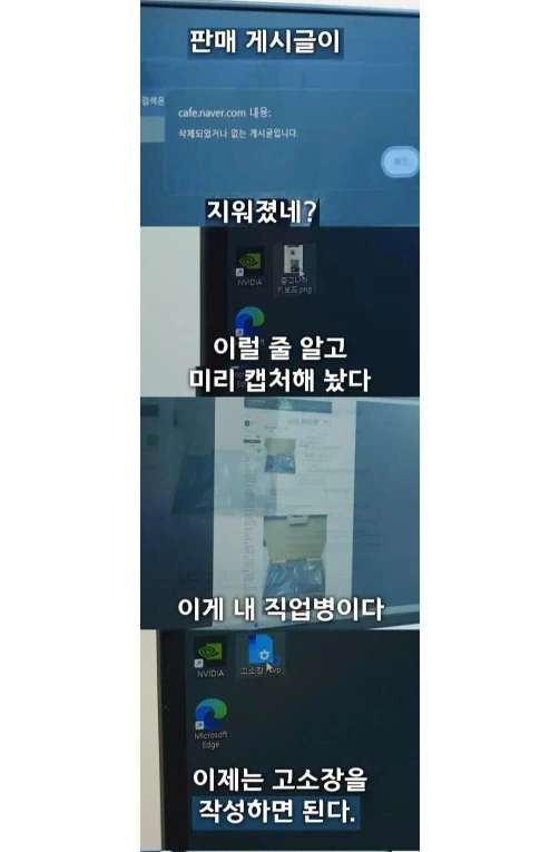 중고거래 10만원 사기당한 변호사_3.webp