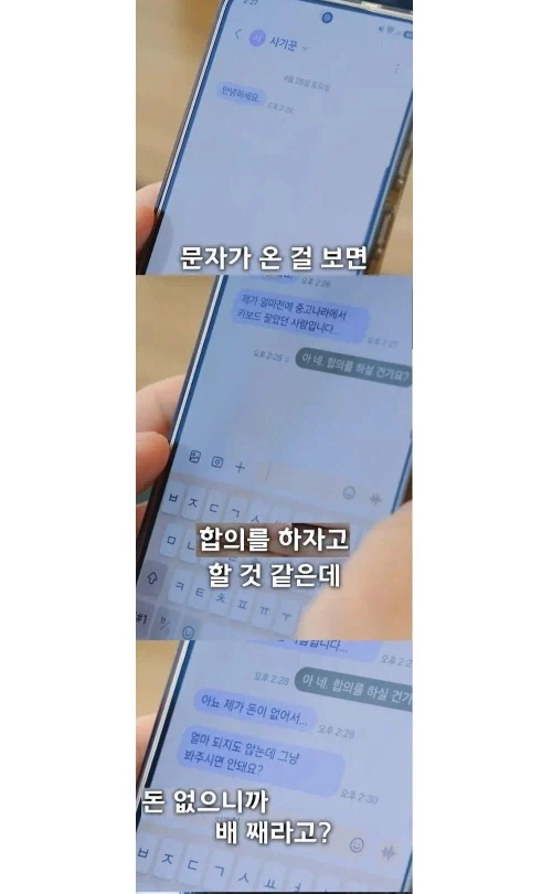 중고거래 10만원 사기당한 변호사_8.webp