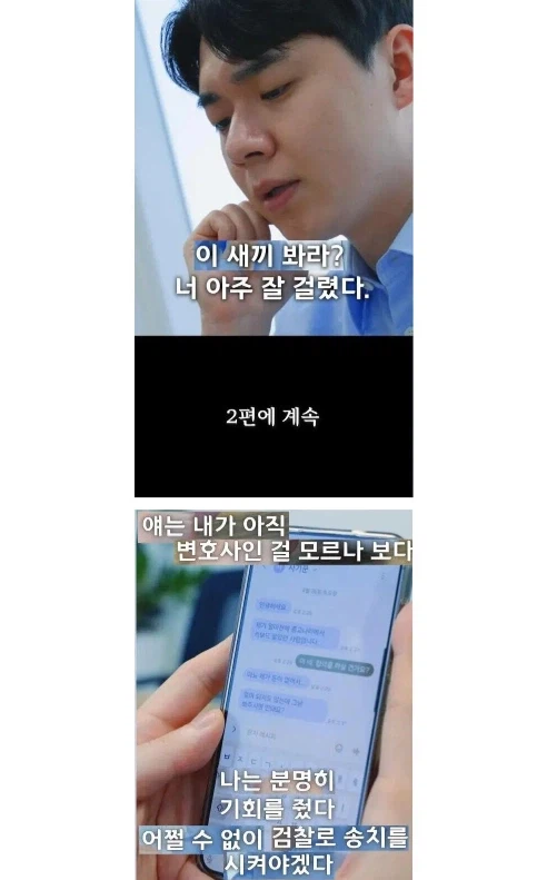 중고거래 10만원 사기당한 변호사_9.webp